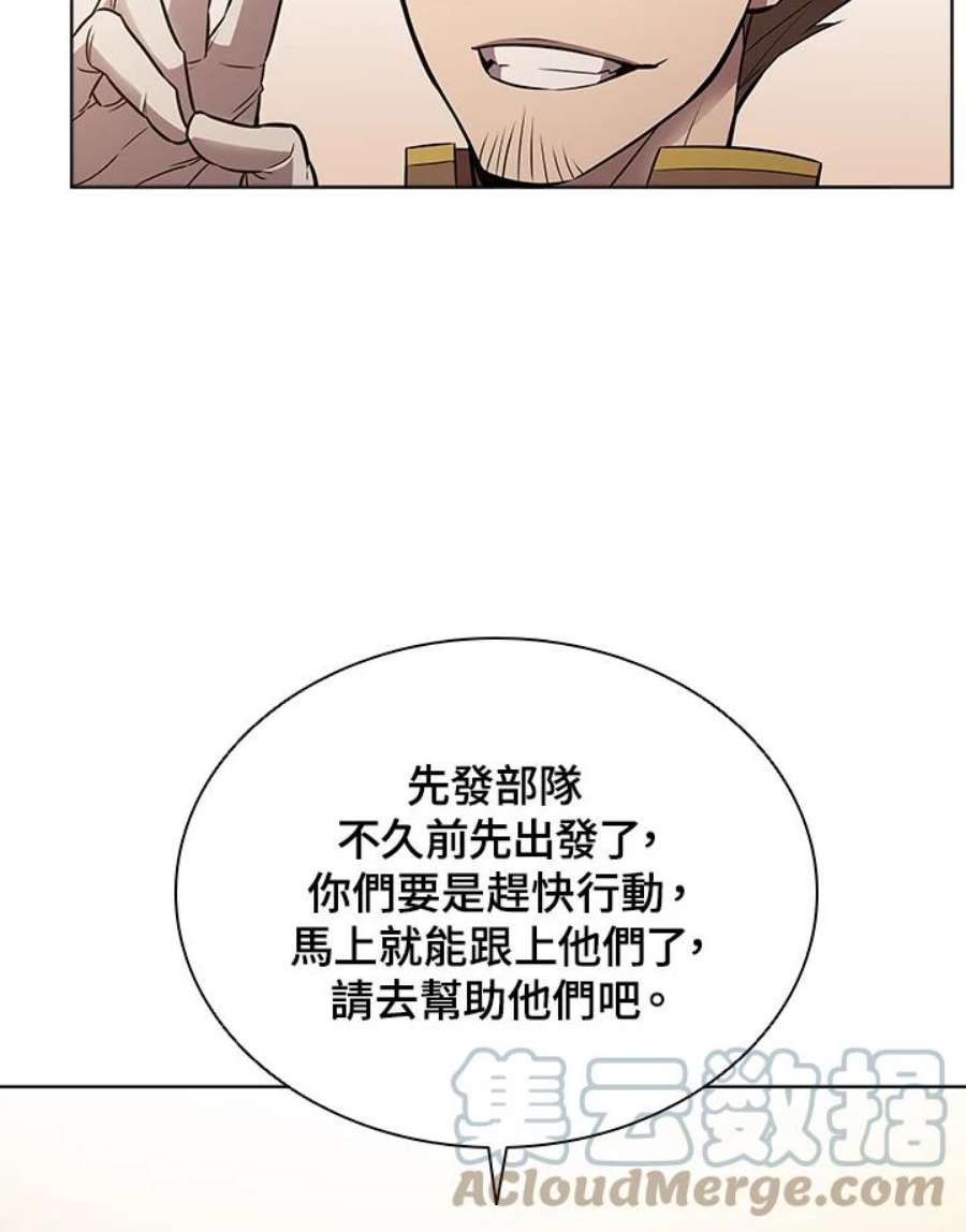 驯兽大师链游漫画,第9话 13图