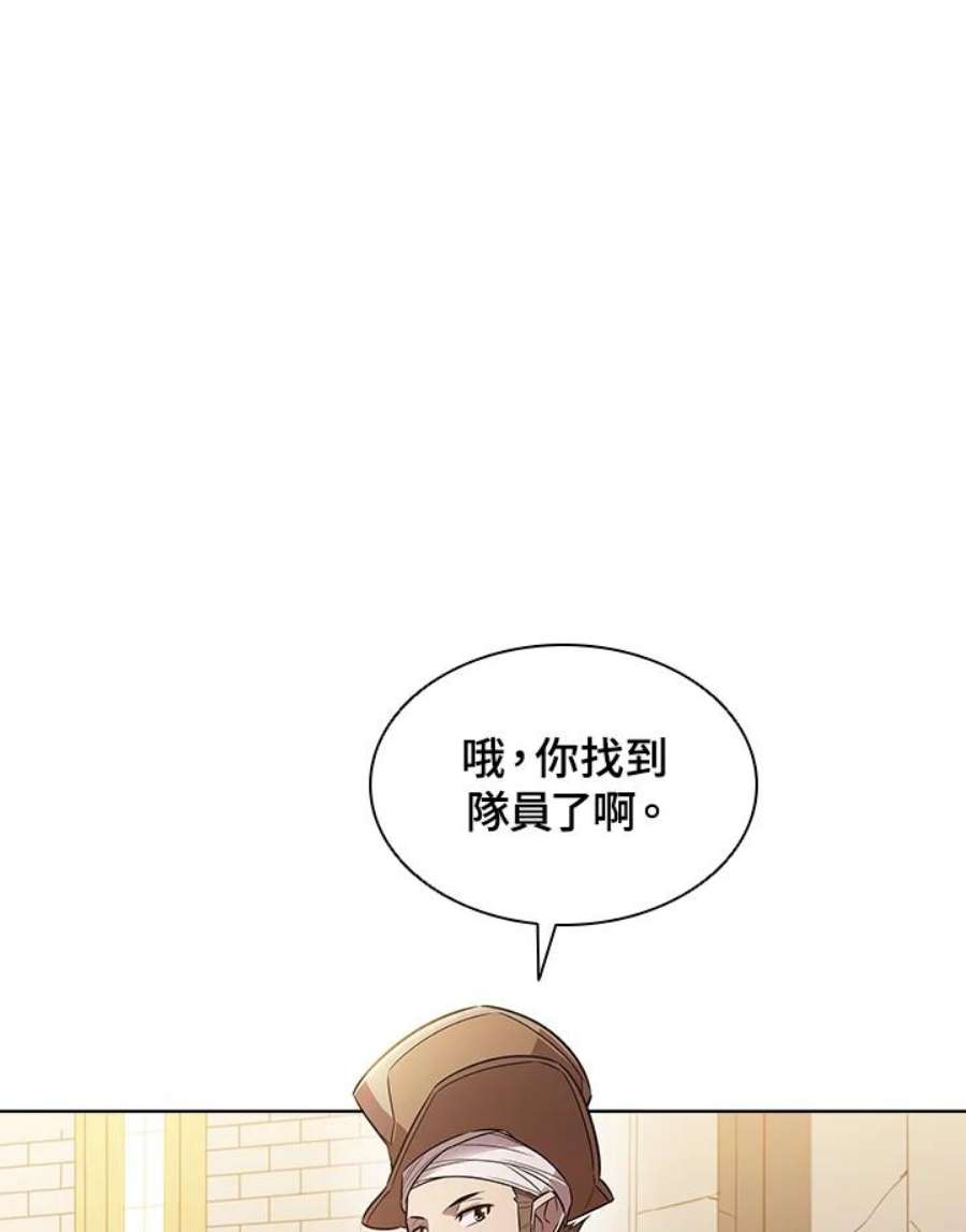 驯兽大师链游漫画,第9话 10图