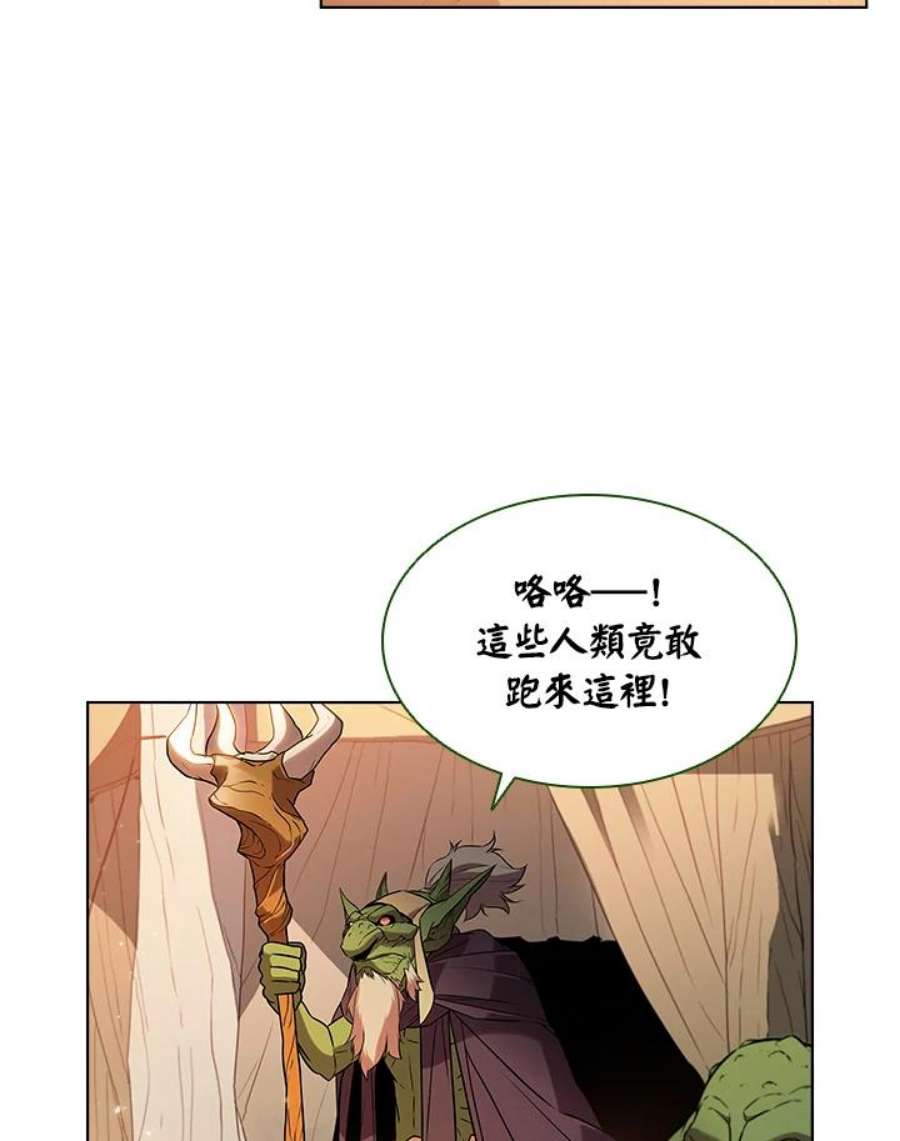 驯兽大师链游漫画,第10话 62图