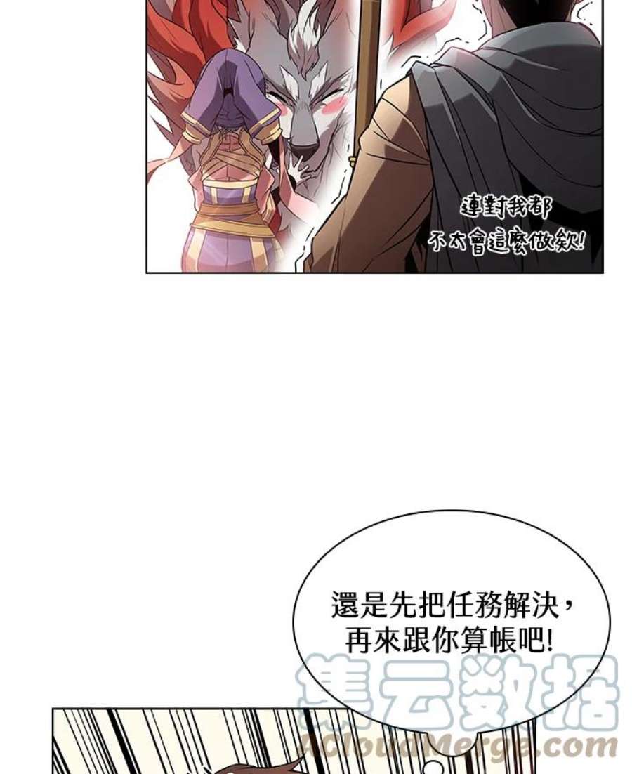 驯兽大师链游漫画,第10话 55图