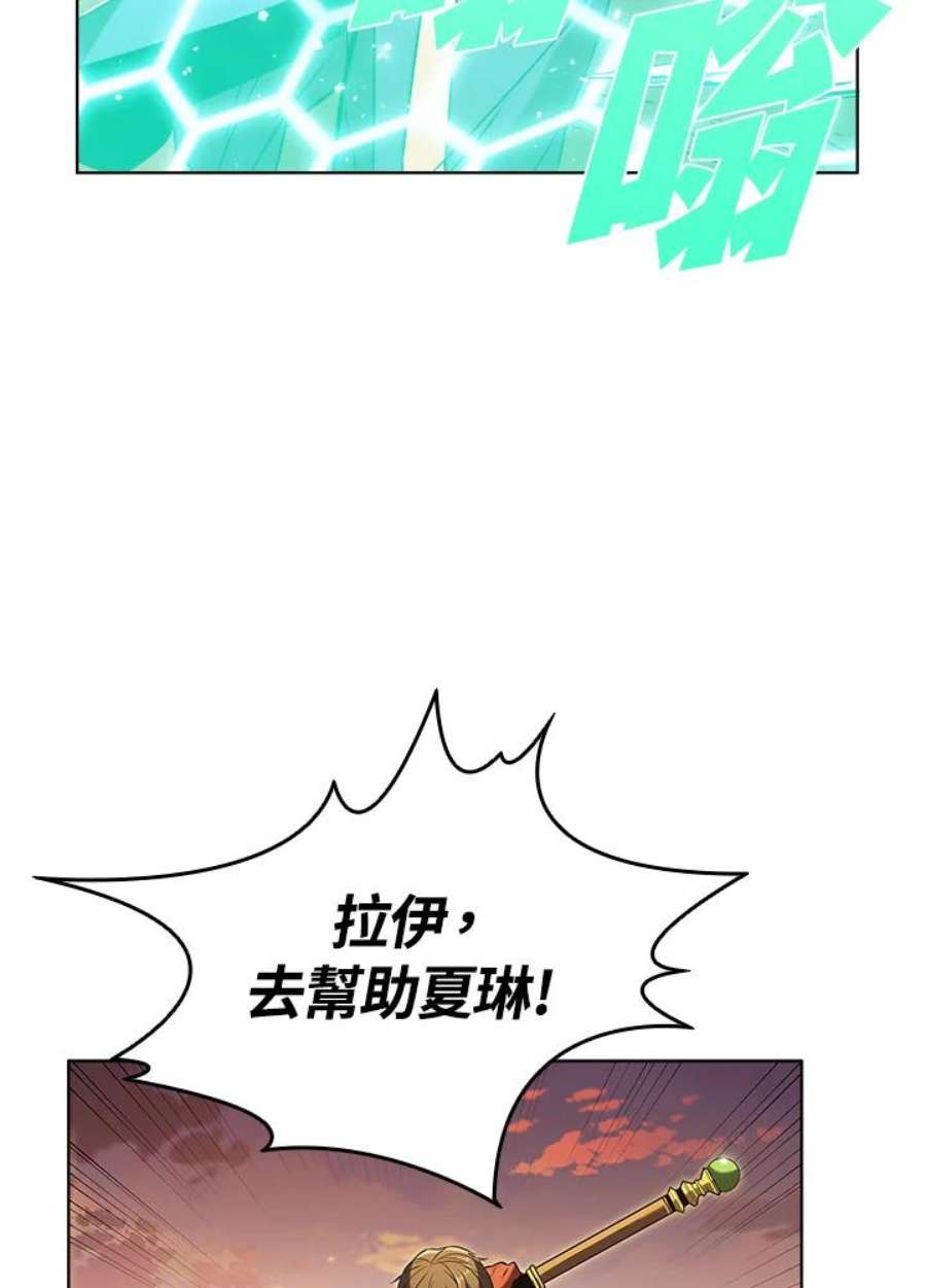 驯兽大师链游漫画,第10话 47图