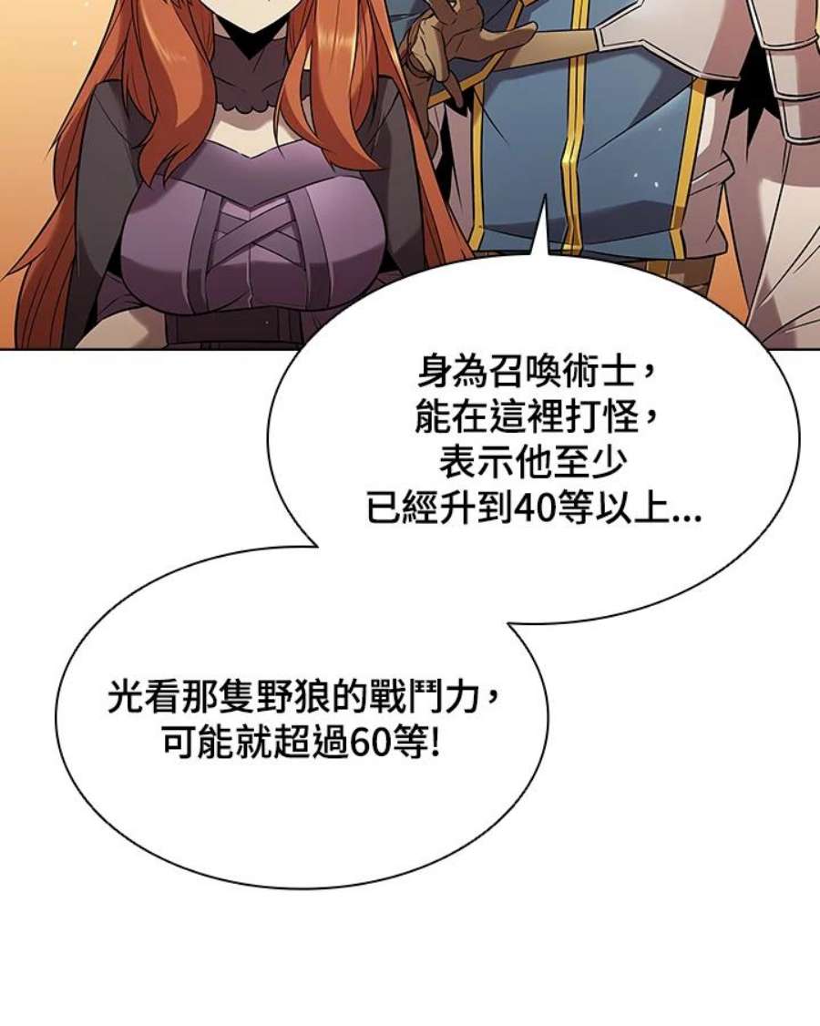 驯兽大师链游漫画,第10话 11图