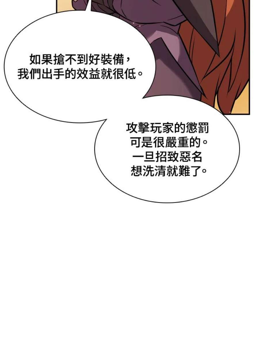 驯兽大师链游漫画,第10话 24图