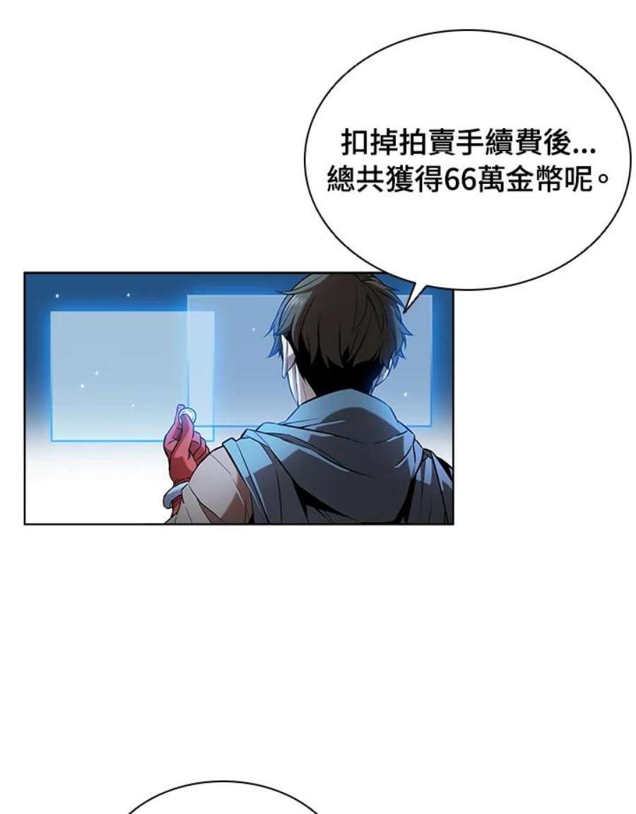 驯兽大师链游漫画,第13话 74图