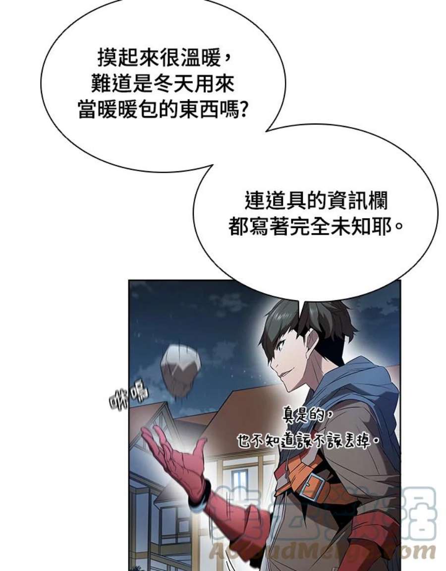 驯兽大师链游漫画,第13话 77图