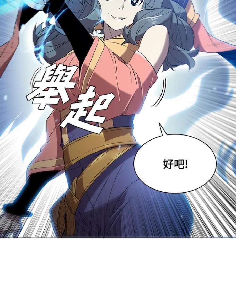 驯兽大师链游漫画,第13话 48图