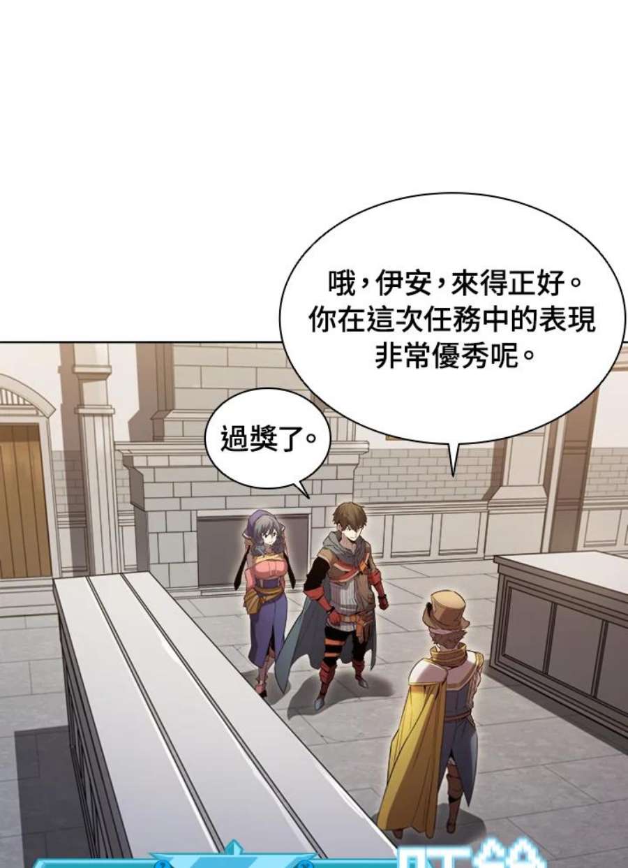 驯兽大师链游漫画,第13话 83图