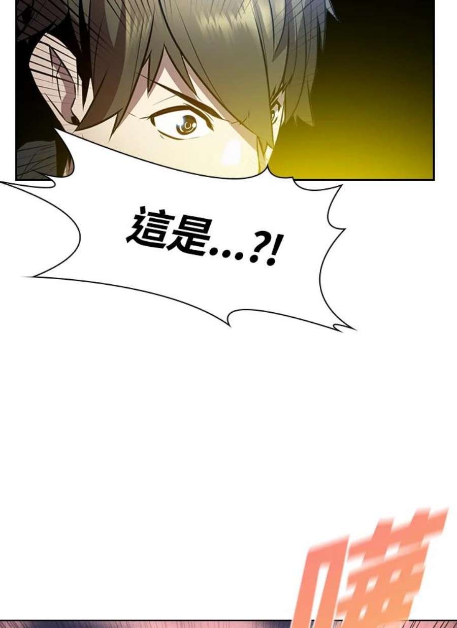 驯兽大师链游漫画,第13话 98图