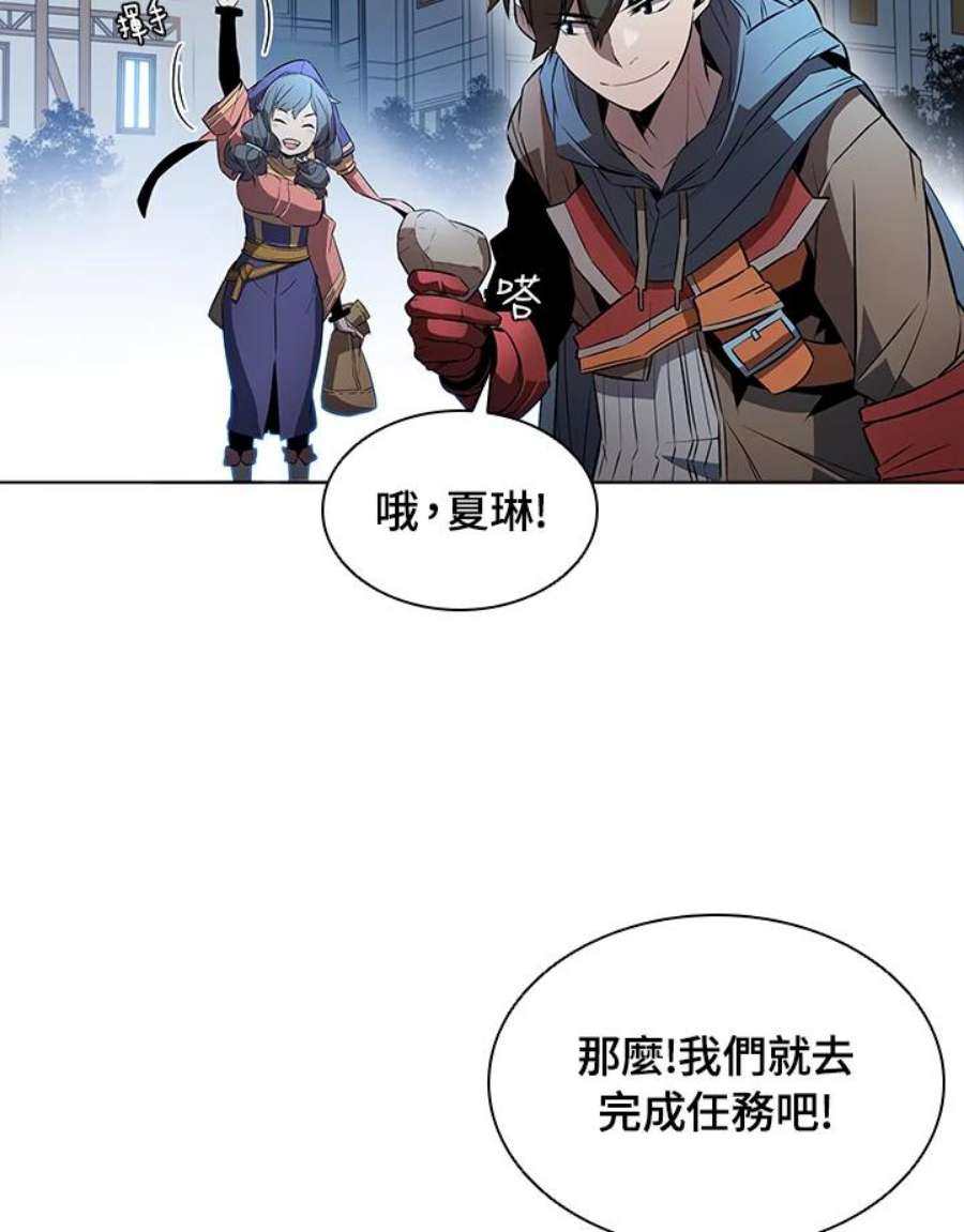 驯兽大师链游漫画,第13话 79图