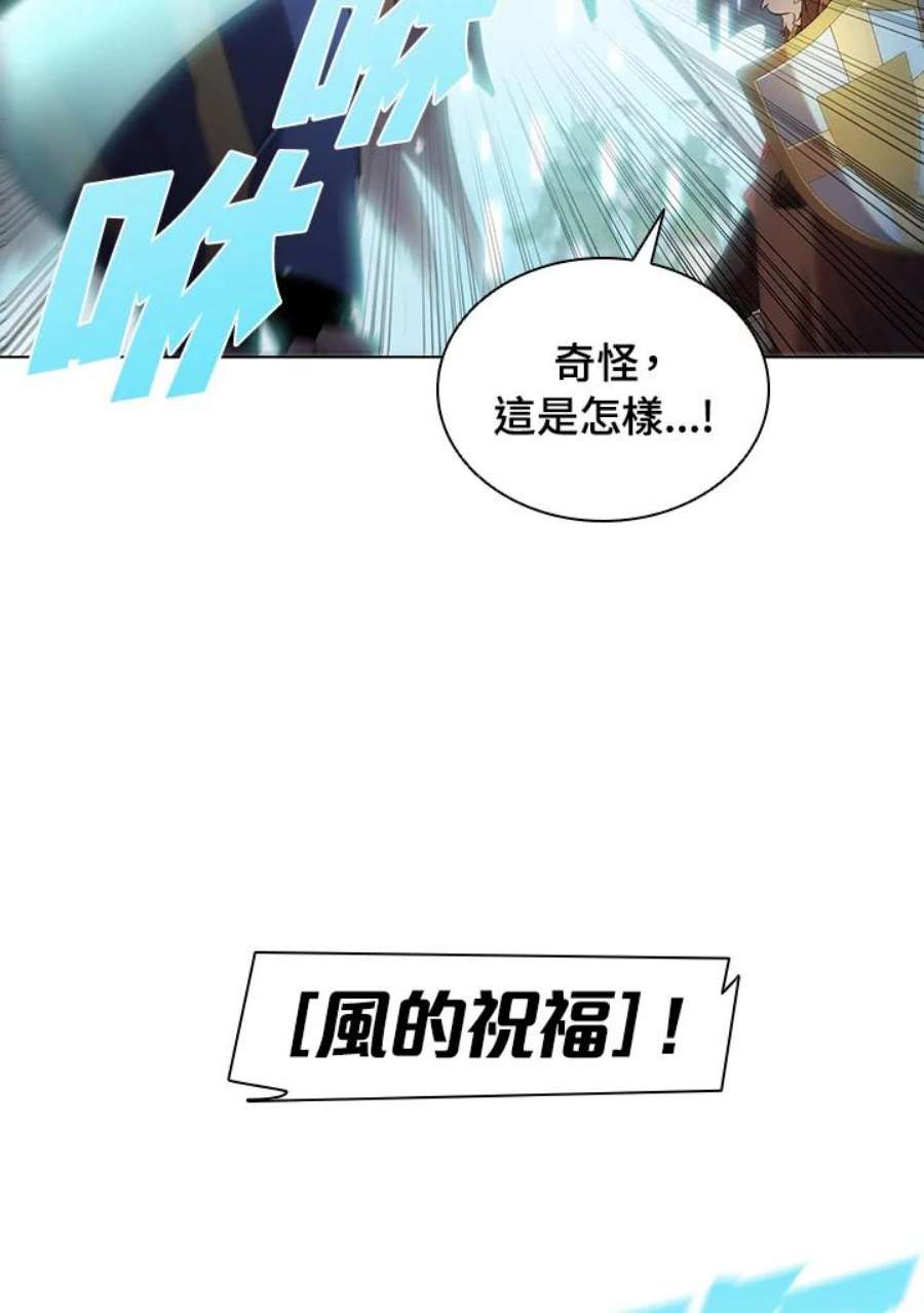 驯兽大师链游漫画,第13话 43图