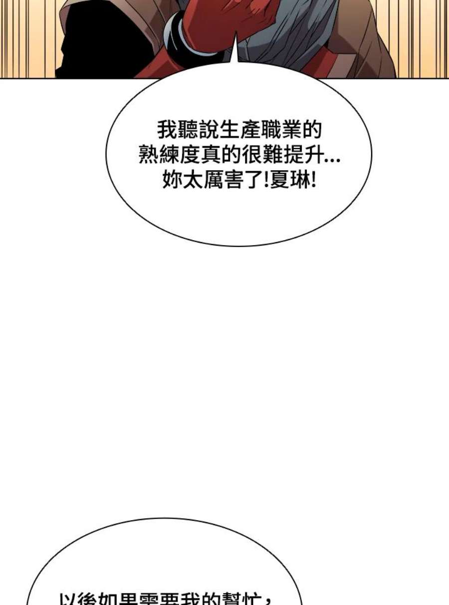 驯兽大师链游漫画,第14话 36图