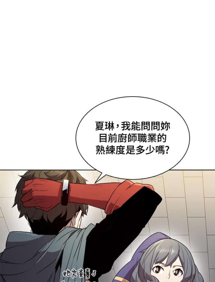 驯兽大师链游漫画,第14话 30图