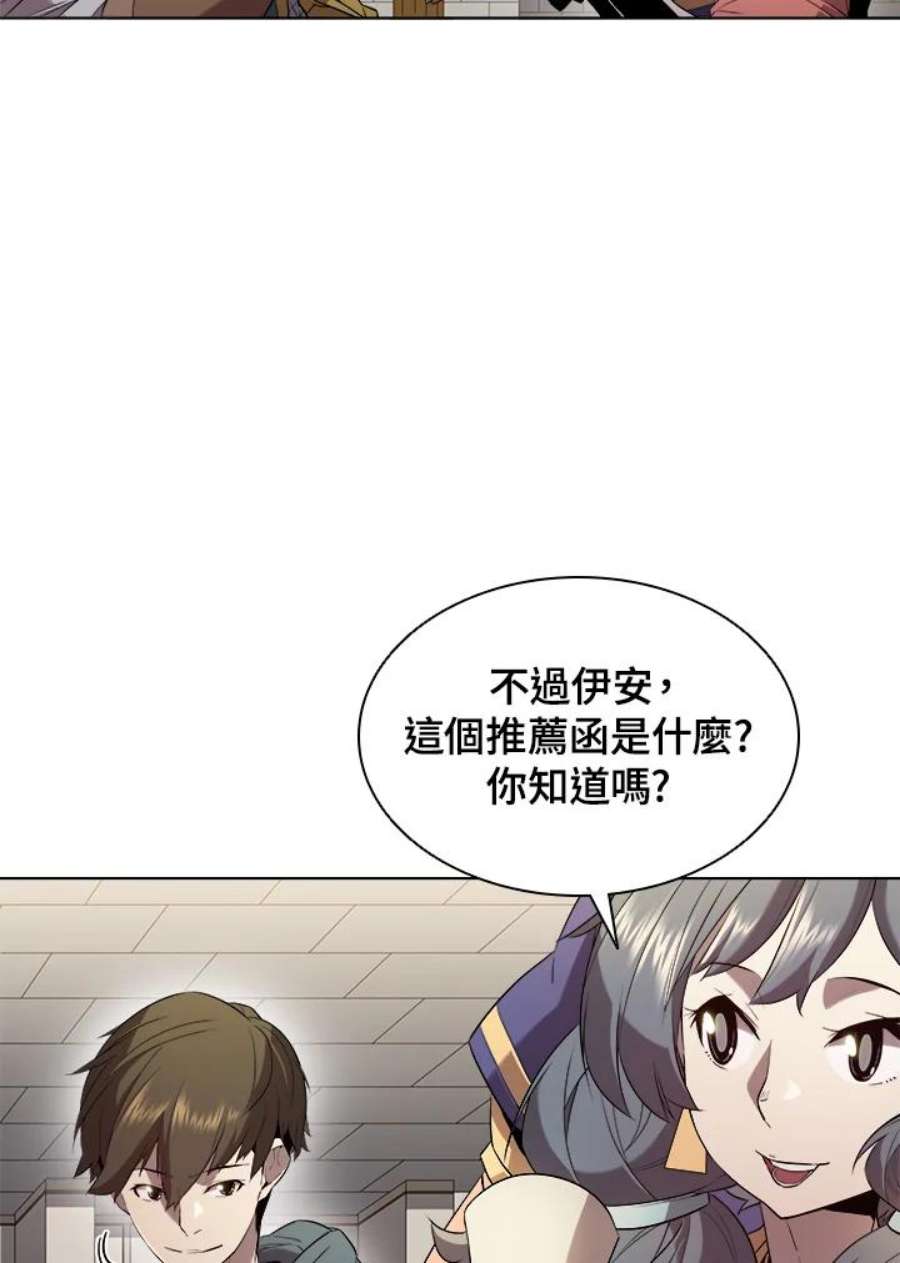 驯兽大师链游漫画,第14话 11图