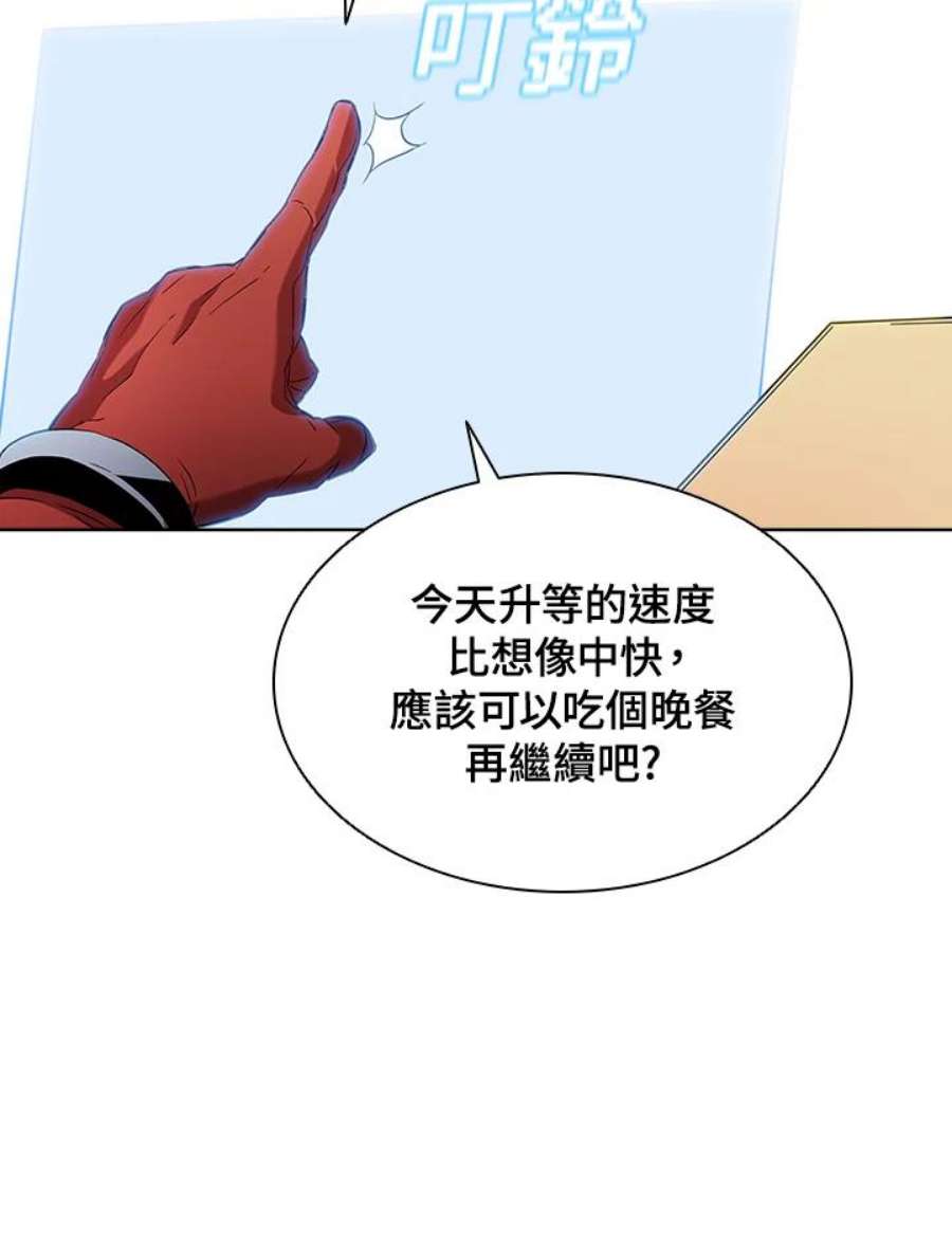 驯兽大师链游漫画,第14话 54图