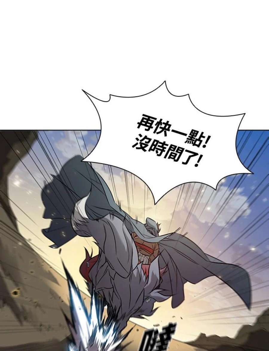 驯兽大师链游漫画,第14话 63图