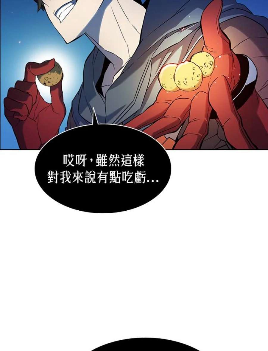 驯兽大师链游漫画,第16话 81图