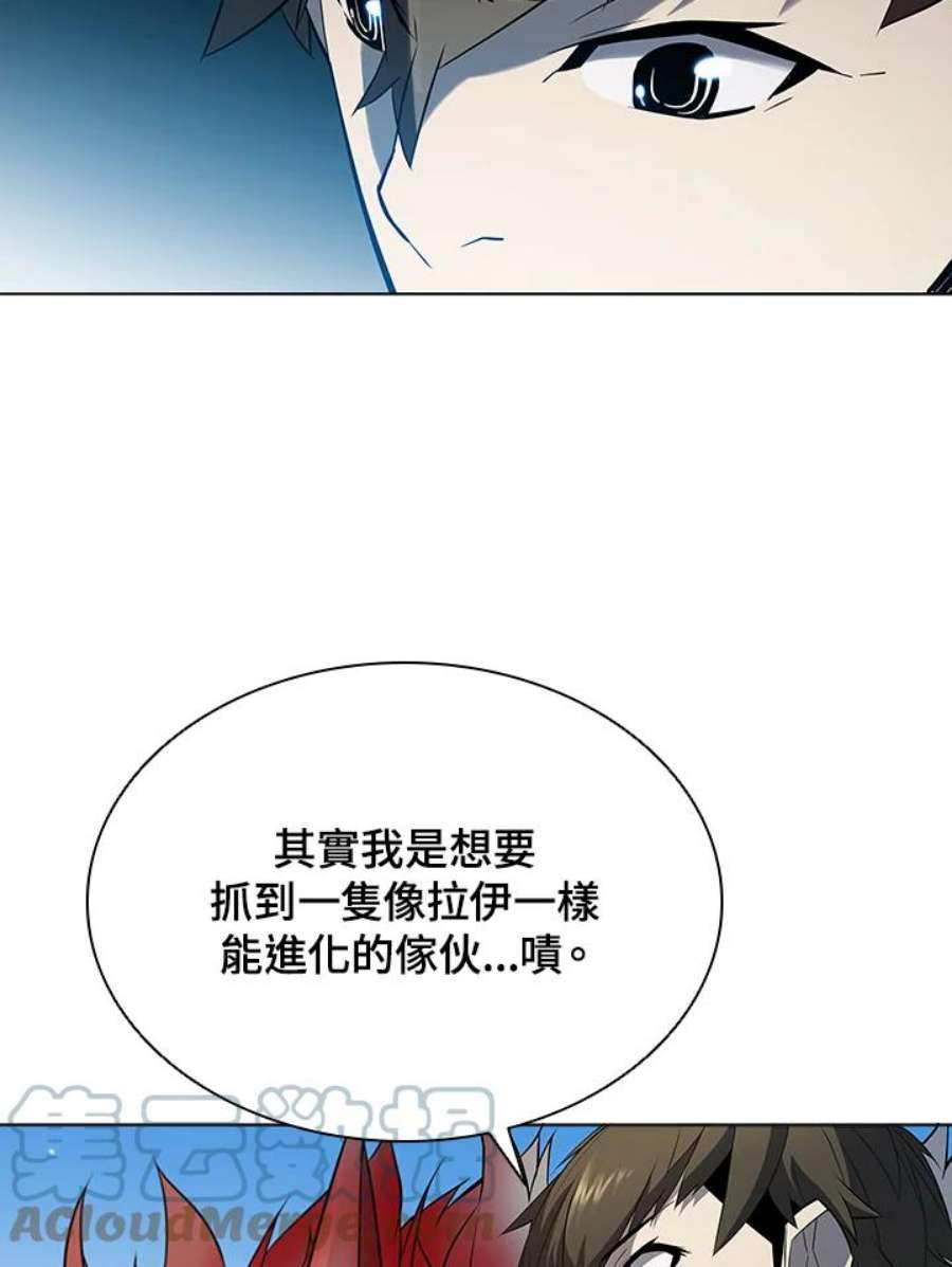 驯兽大师链游漫画,第16话 19图