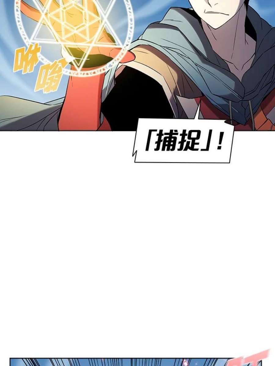 驯兽大师链游漫画,第16话 53图