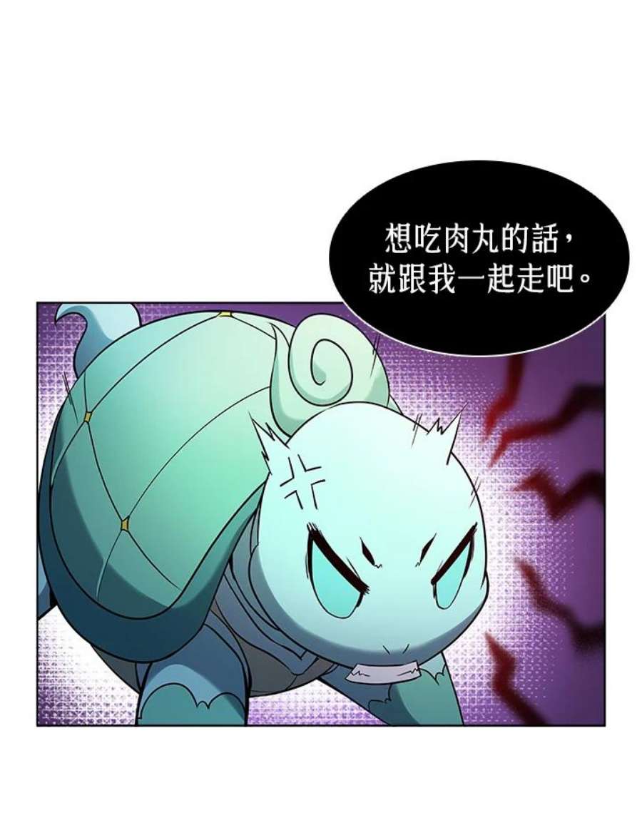 驯兽大师链游漫画,第16话 78图