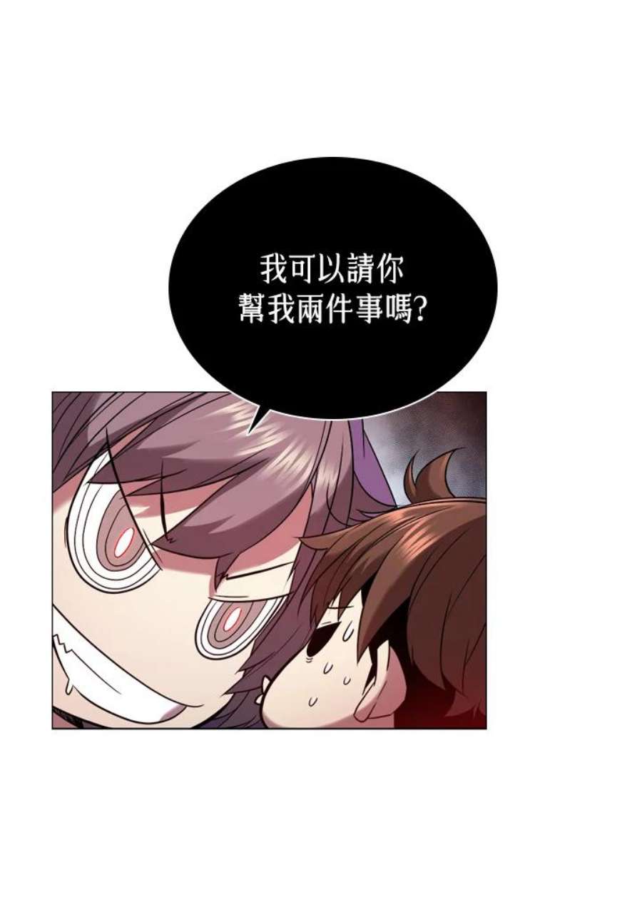 驯兽大师搬砖漫画,第18话 39图