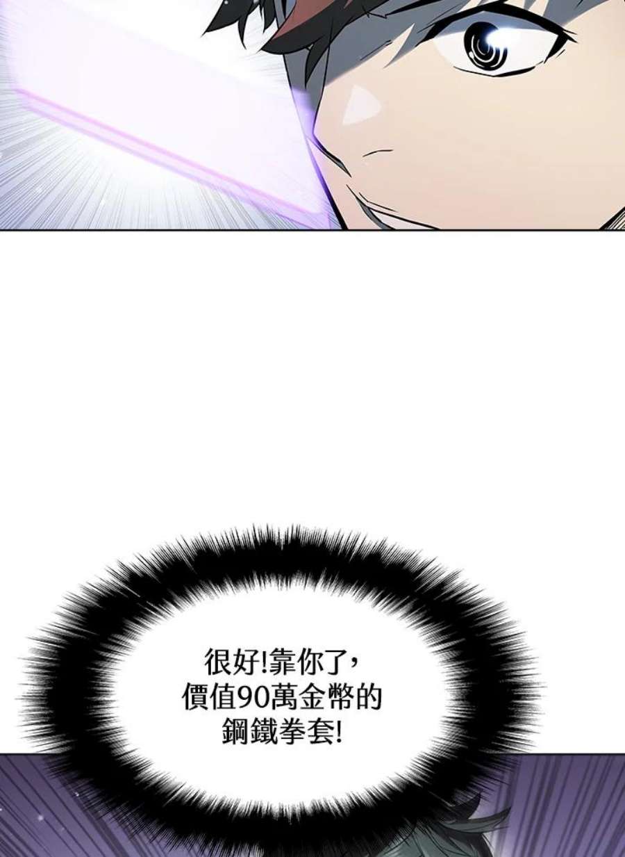 驯兽大师搬砖漫画,第18话 89图