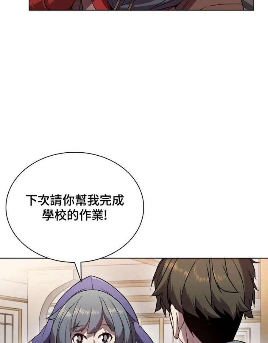 驯兽大师搬砖漫画,第18话 48图