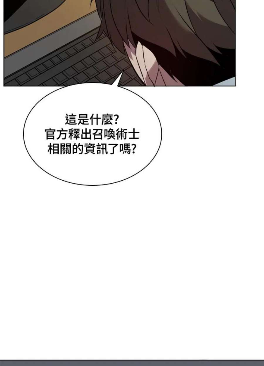 驯兽大师搬砖漫画,第18话 12图