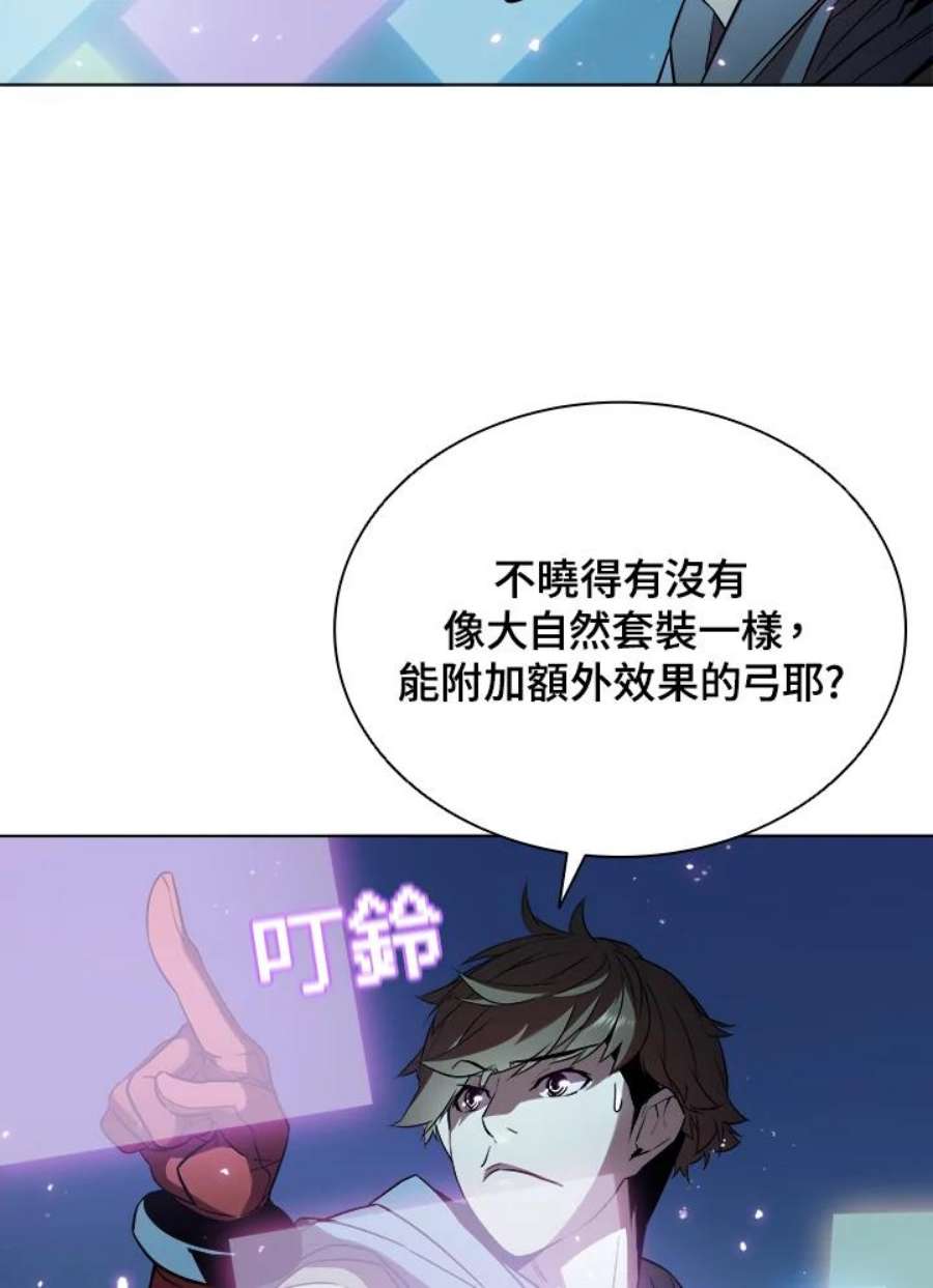 驯兽大师搬砖漫画,第18话 71图