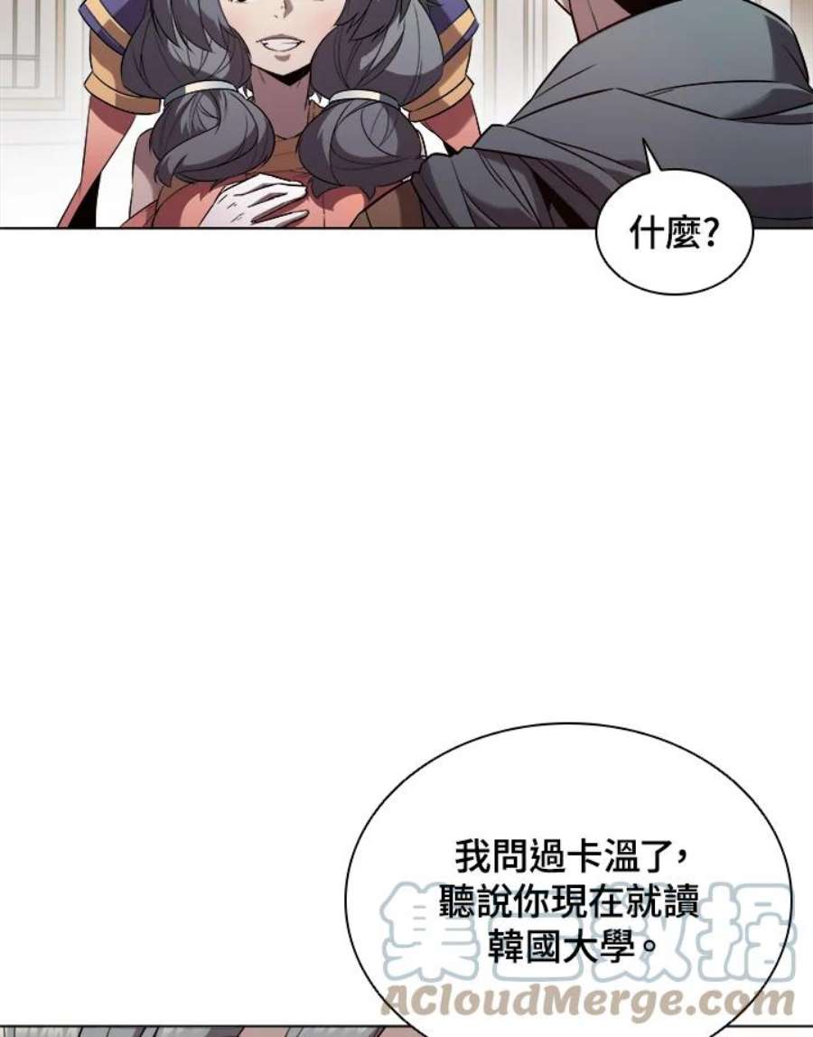 驯兽大师搬砖漫画,第18话 49图