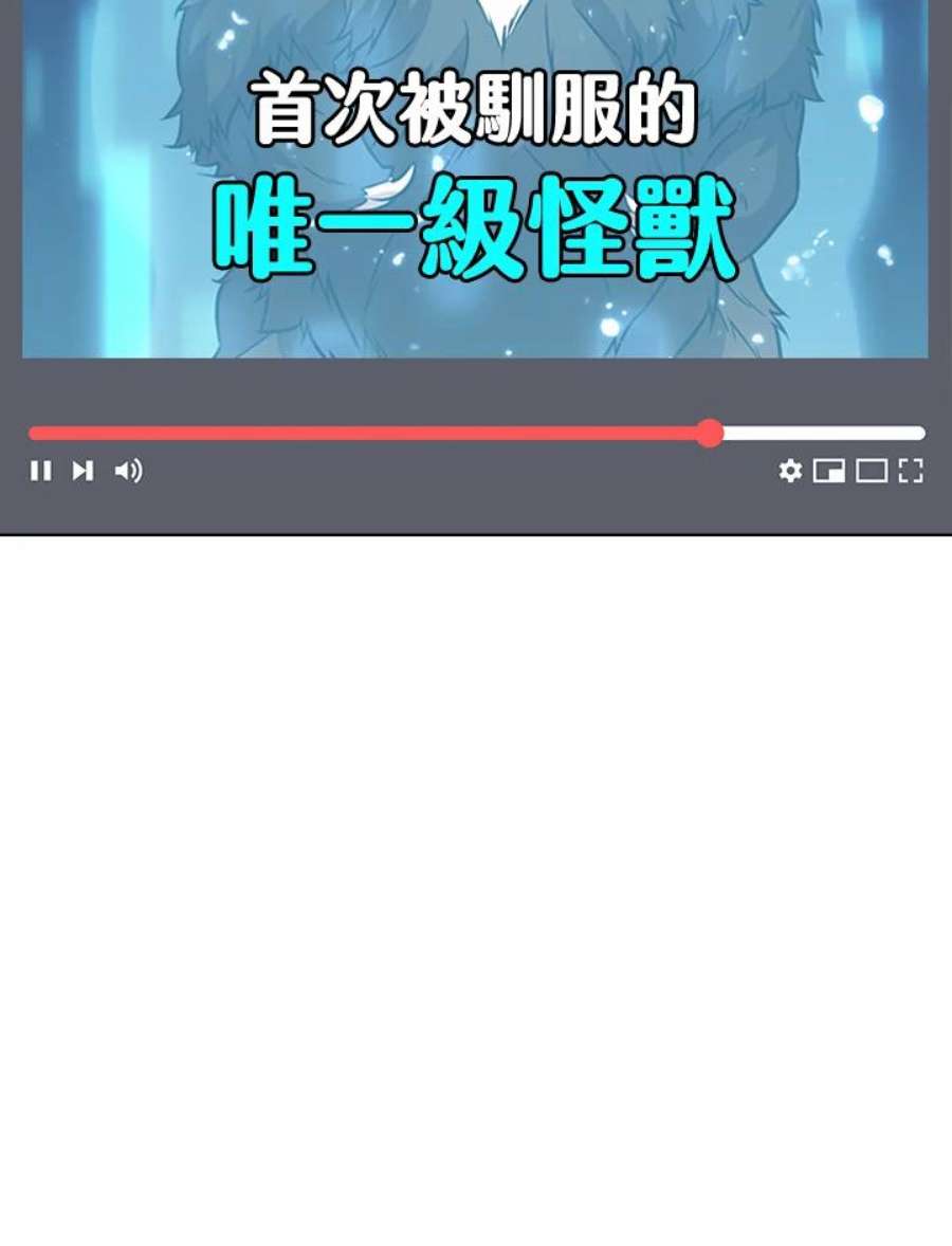 驯兽大师搬砖漫画,第18话 26图