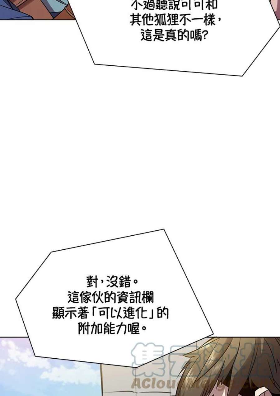 驯兽大师搬砖漫画,第18话 16图