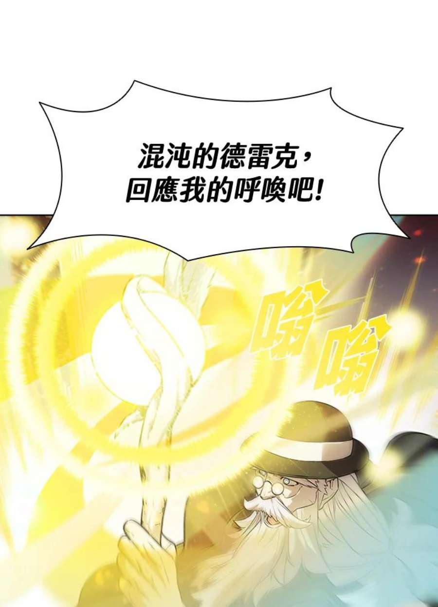 驯兽大师链游漫画,第21话 21图