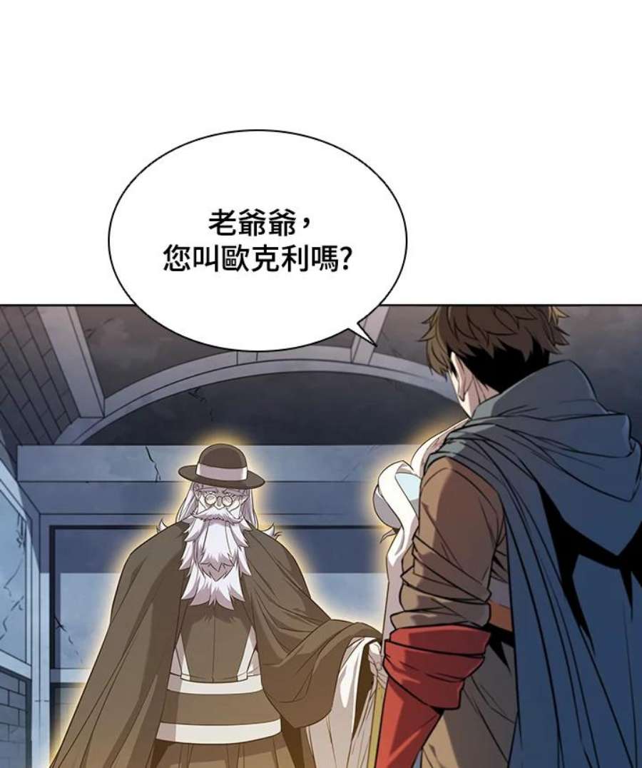 驯兽大师传奇私服漫画,第21话 9图