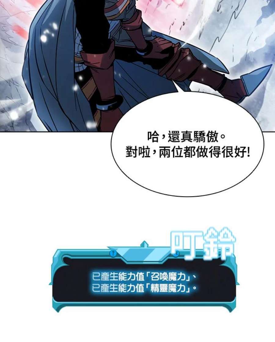 驯兽大师完整版电影漫画,第24话 23图