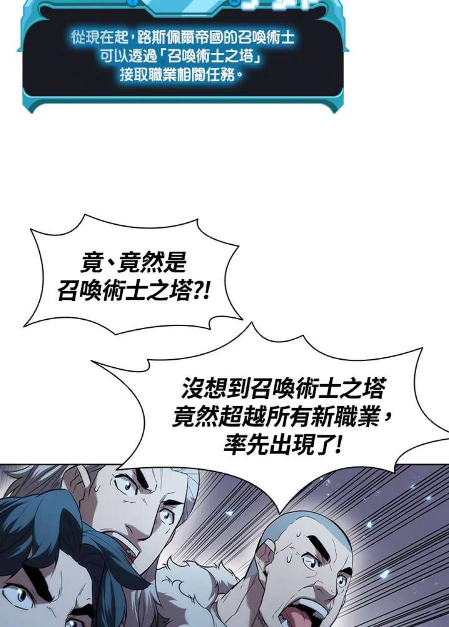 驯兽大师完整版电影漫画,第24话 47图