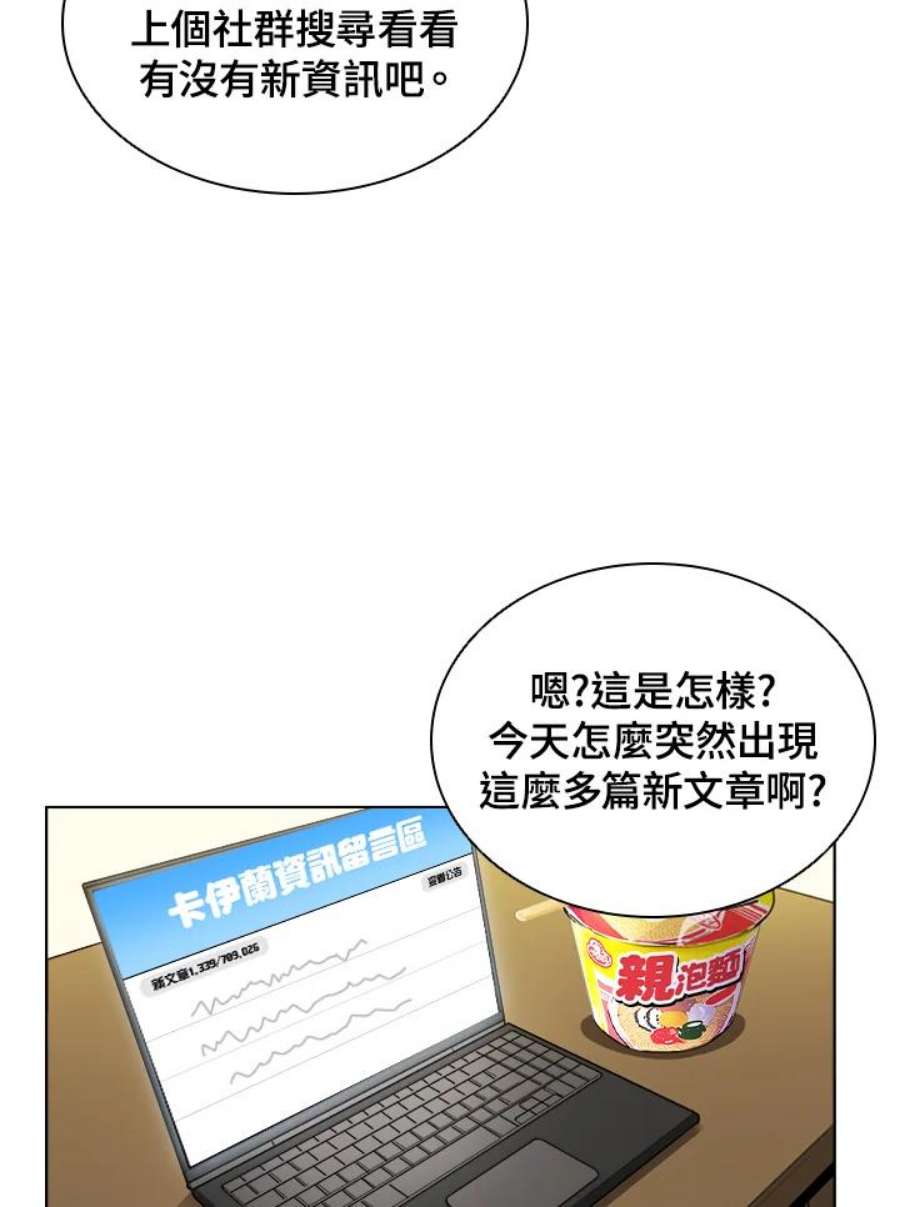 驯兽大师完整版电影漫画,第24话 53图