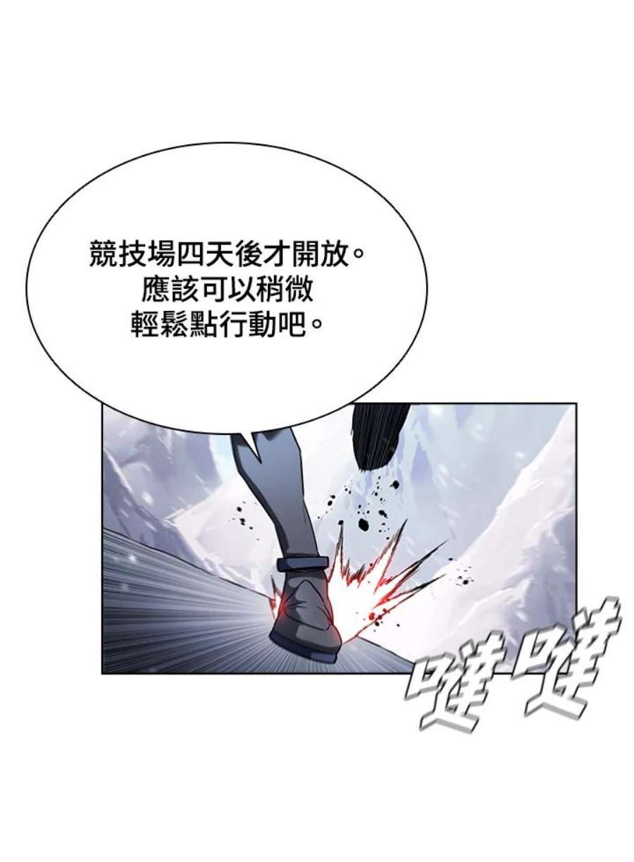 驯兽大师小说漫画,第25话 78图