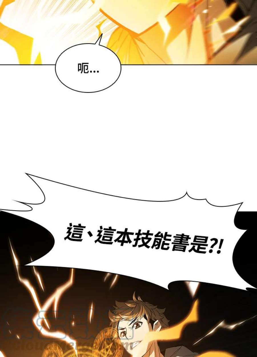 驯兽大师小说漫画,第25话 88图