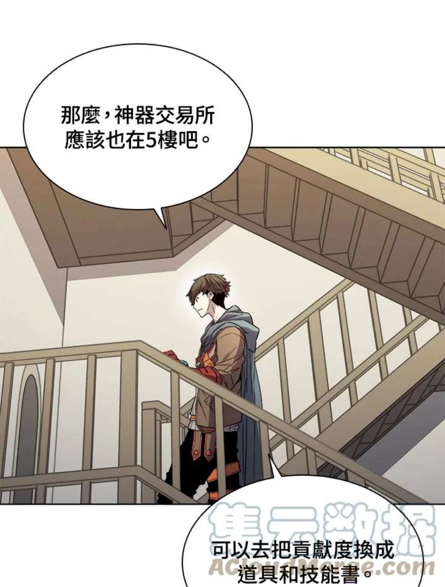 驯兽大师小说漫画,第25话 28图