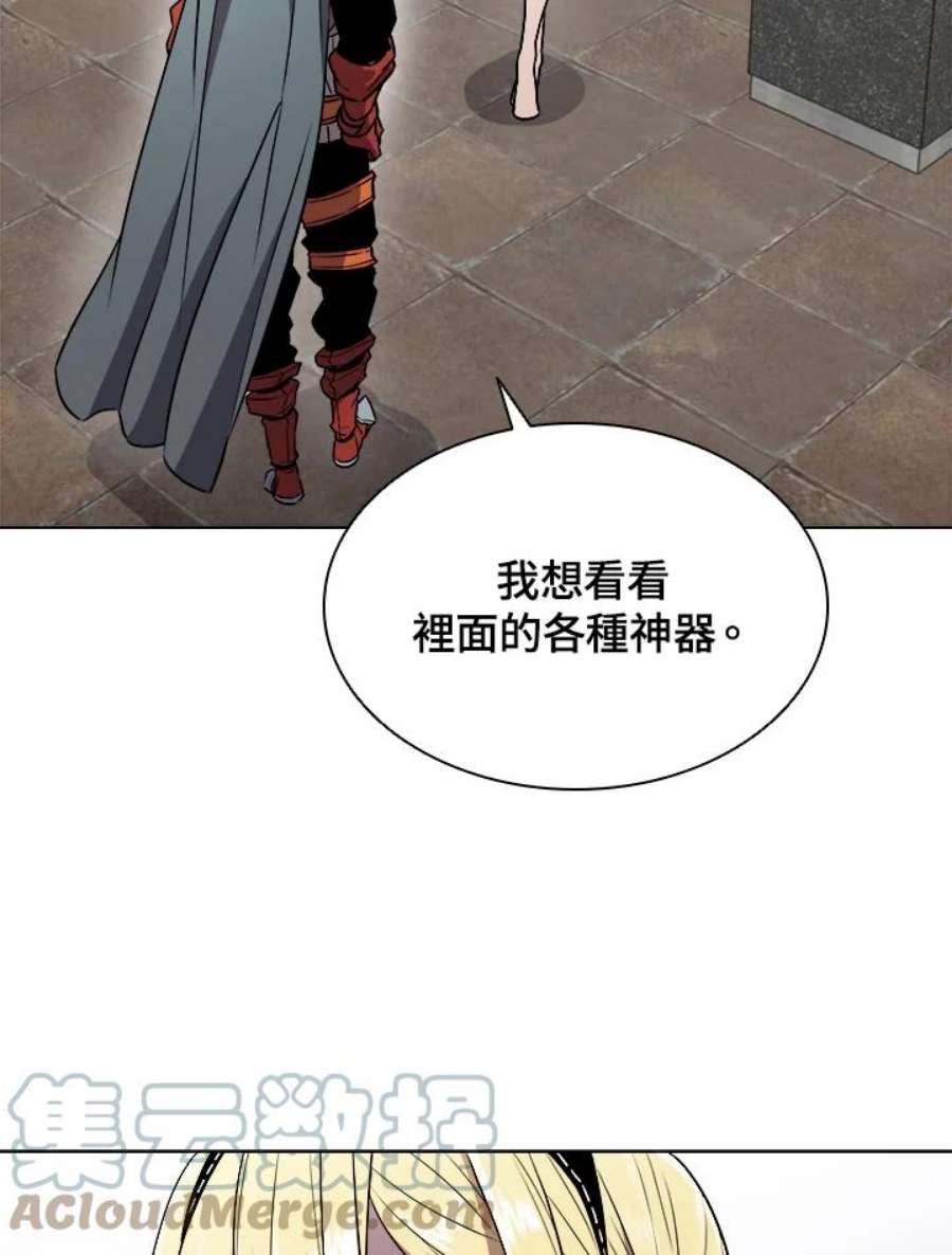 驯兽大师小说漫画,第25话 31图