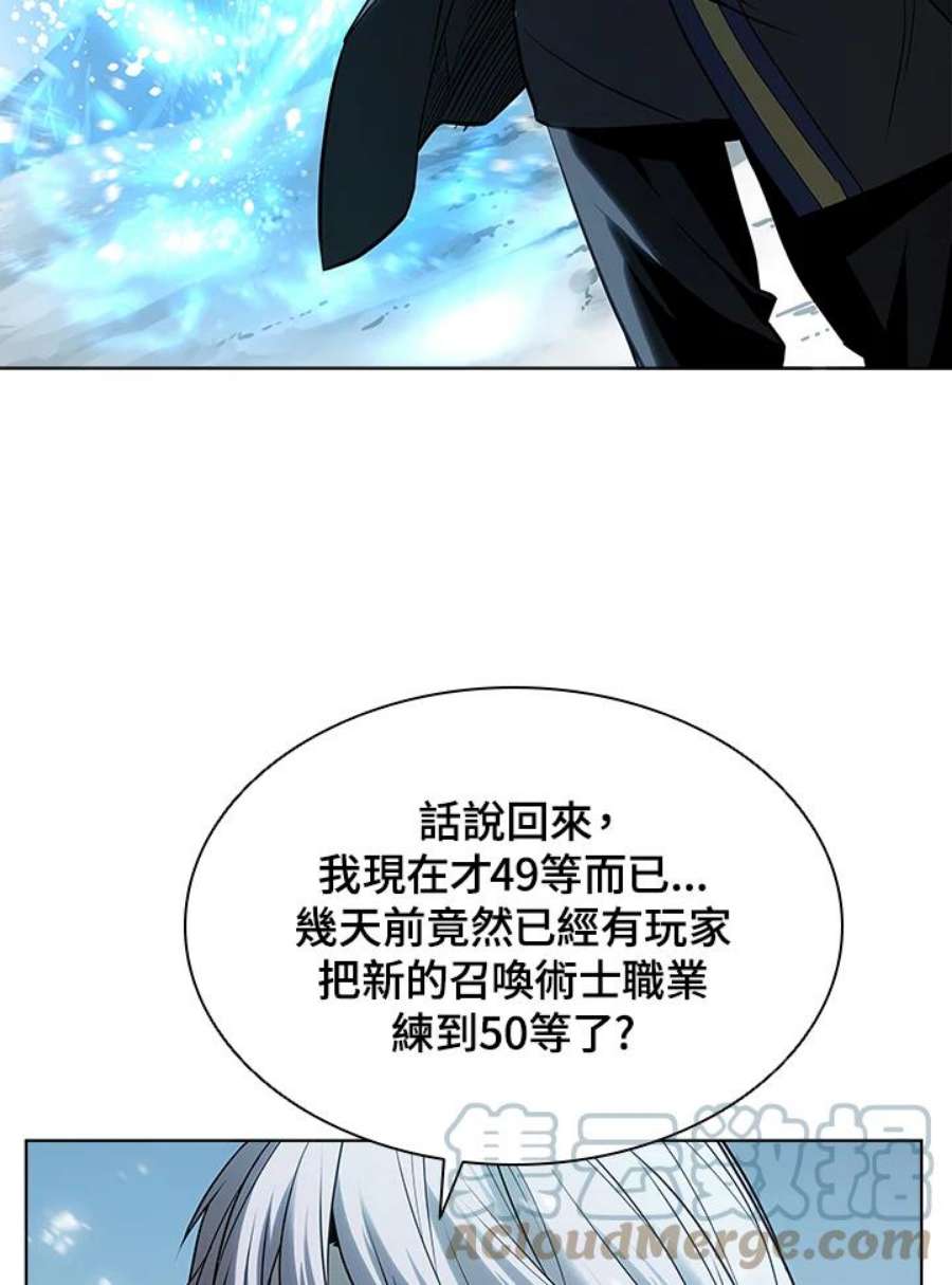 驯兽大师小说漫画,第25话 76图