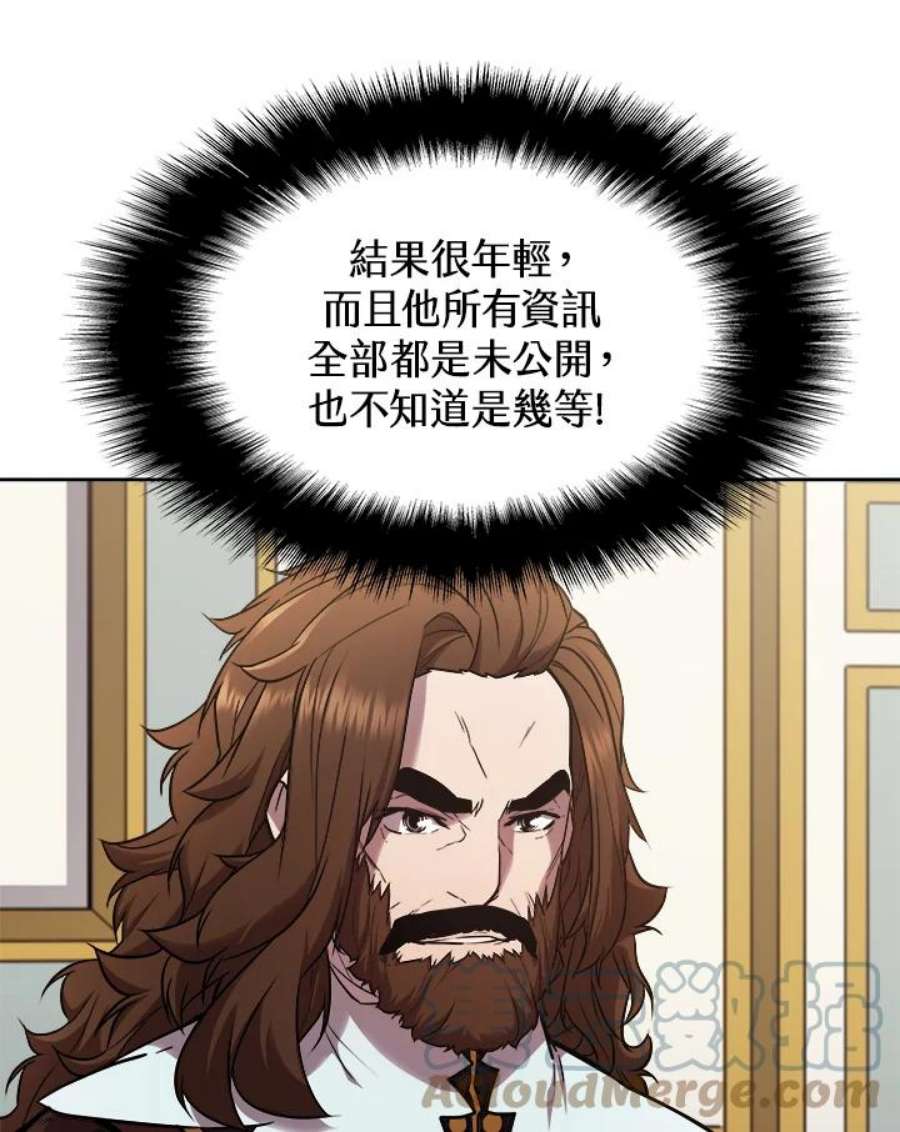 驯兽大师链游漫画,第26话 64图