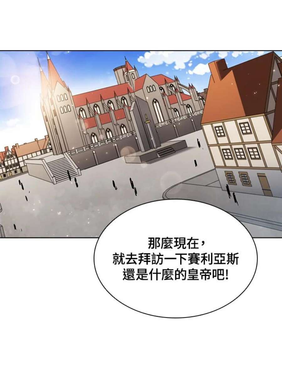 驯兽大师链游漫画,第26话 27图