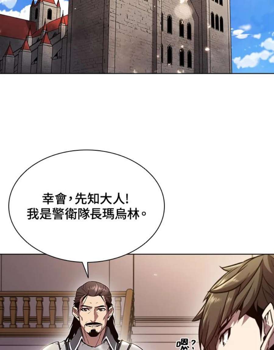 驯兽大师链游漫画,第26话 39图