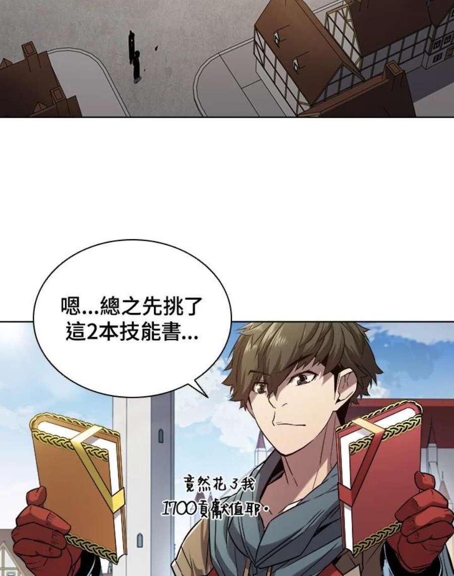 驯兽大师链游漫画,第26话 2图