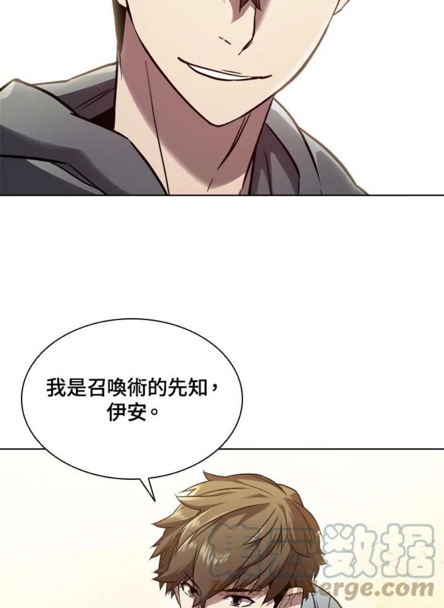 驯兽大师链游漫画,第26话 34图