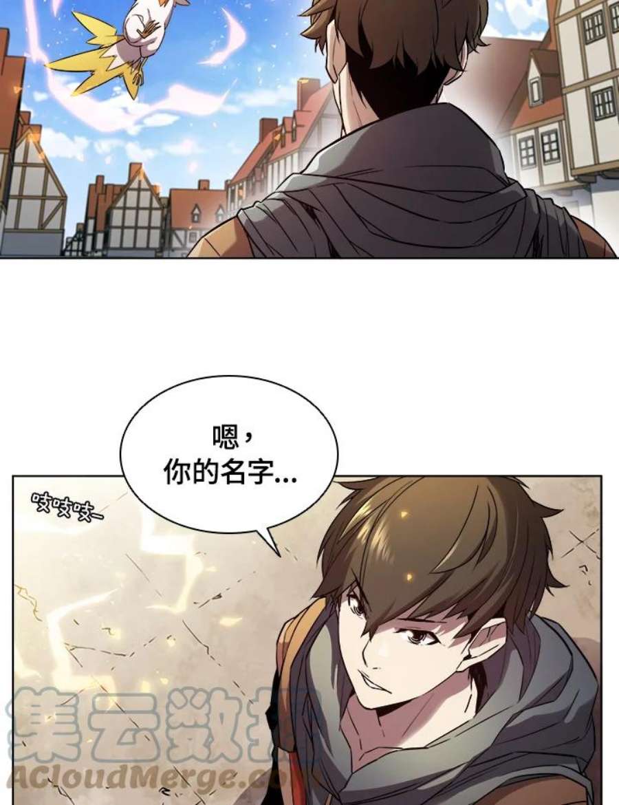 驯兽大师链游漫画,第26话 16图