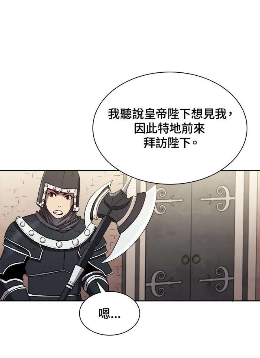 驯兽大师链游漫画,第26话 36图