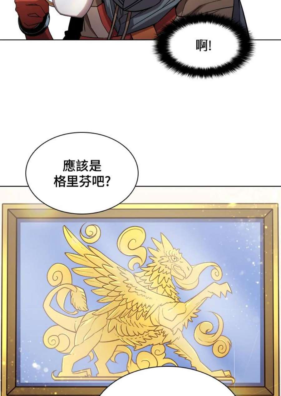 驯兽大师链游漫画,第26话 80图