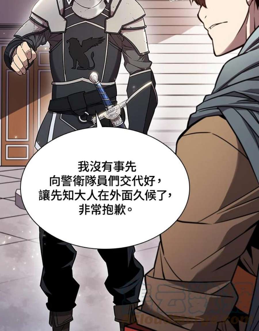 驯兽大师链游漫画,第26话 40图